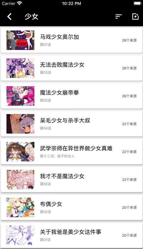 酷漫屋漫画详情页面