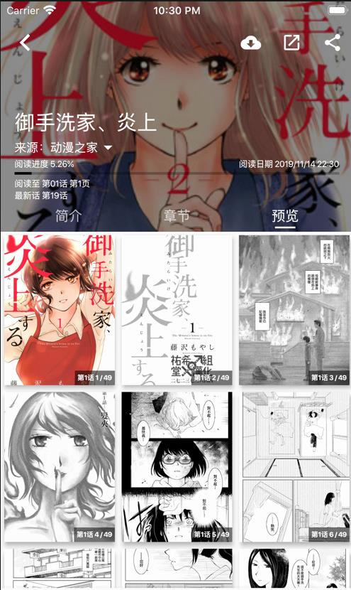 酷漫屋漫画阅读画面