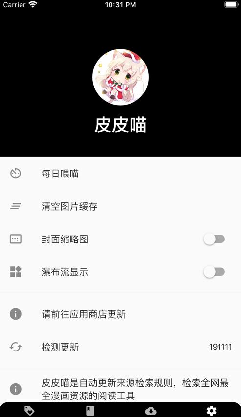 酷漫屋漫画分类页面